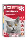 Ошейник БиоВакс д/кошек п/б 35см/20 (53994)