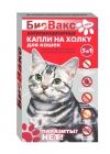Капли на холку БиоВакс д/кошек антипаразитарные 2 пипетки/36 (64908)