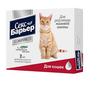 Секс Барьер капли для кошек (флакон 2мг) / Астрафарм VET
