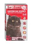 Капли на холку БиоВакс д/котят антипаразитарные 2 пипетки/36 (64909)
