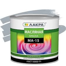Краска МА-15 Лакра Серый 0,9кг Л-С