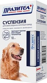 Празител плюс антигельминтная суспензия для собак средних и крупных пород (флакон 10мл) / Астрафарм VET