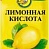 Лимонная кислота 10гр*40шт Мастер Дак (85м)