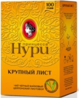 Чай Нури ГОСТ32573-2013 100гр*36шт крупнолистовой черный  (Орими-Трэйд)