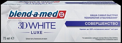 Зубная паста Blend-a-med 3D WHITE LUXE (совершенство) 75мл.*12
