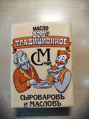 Масло сливочное Традиционное 82,5% 180гр.*12 перг. Сыроваровъ и Масловъ
