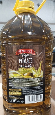 Масло оливковое POMACE Принцесса вкуса 5л.*3 пл/б Испания