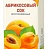 Сок Абрикосовый восстан. SP Tetra pak 1л *12 б/кр ГОСТ / г.Самара																																																										