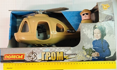 Вертолет военный Гром-Сафари в коробке /Полесье (арт.67715) 30см 