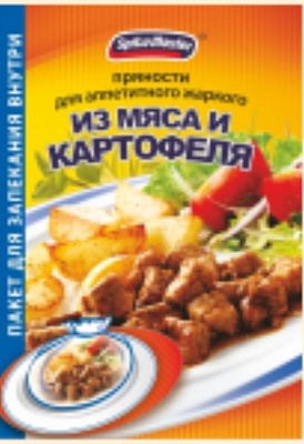 Пакет Смесь пряностей для аппетитного жаркого из мяса и картофеля 30гр*30шт Spice Master  (343)