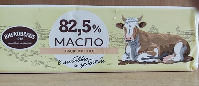 Масло Традиционное сладко-сливочное Внуковское (Корова) 82,5% 450гр.*10 пергамент
