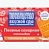 Печ.фас.Посольское со вкусом ТОПЛЕНОГО МОЛОКА 295гр*12шт сахарное (ТД Посольство вкусной еды)