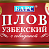 Плов Узбекский чайханский с мясом БАРС 325гр.*18 ж/б ключ