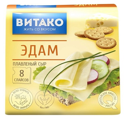 Сыр плавленный д/т Витако Эдам 45% 130гр.*17