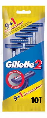 Станки одноразовые для бритья GILLETTE2 10шт/уп.*24