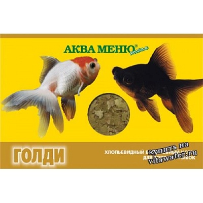 Аква МЕНЮ Голди 11гр*55шт хлопьевидный корм для золотых рыбок (11437)