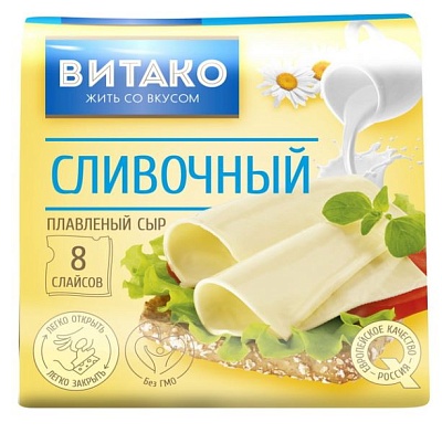 Сыр плавленный д/т Витако сливочный 45% 130гр.*17