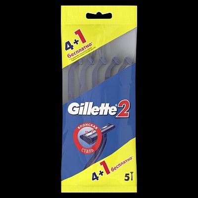 Станки одноразовые для бритья GILLETTE2 4+1шт/уп.*24