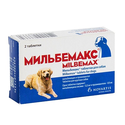 Мильбемакс антигельминтик для крупных собак 2таб (24уп/кор) VET