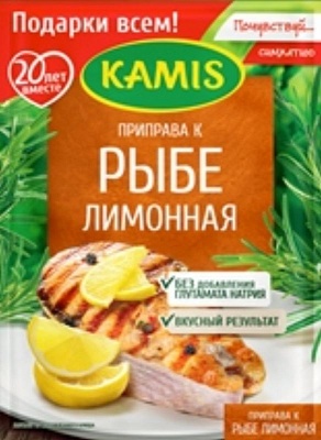 Приправа к рыбе лимонная Камис 25гр.*30  YA144-R
