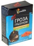 Зерновая приманка от крыс и мышей Гроза Грызунов "ДОМОВОЙ ПРОШКА" контейнер 100гр.*50 / Г026