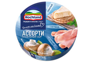 Сыр Хохланд 140гр.*10 ассорти (синий) сливочный, с ветчиной, с грибами 50% / 791022