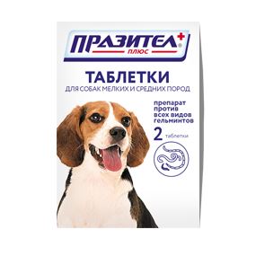Празител плюс антигельминтные таблетки для собак с массой тела до 20кг (2 таблетки) / Астрафарм VET