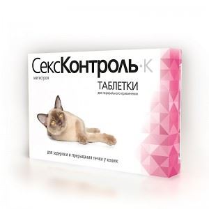 СексКонтроль таблетки для кошек / 10 таблеток в блистере  (R101211018) VET