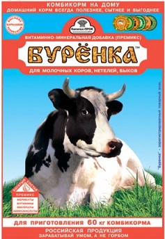 Премикс Буренка 0,5% 300гр*35шт для молочных коров, нетелей, быков /18 месяцев/ (2000201)