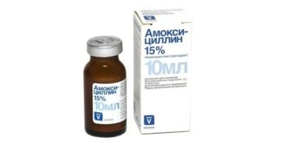 Амоксициллин 15% 10мл ( антибиотик ) VET