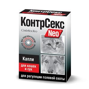 КонтрСекс Neo капли для кошек и сук (флакон 2мл) / Астрафарм VET