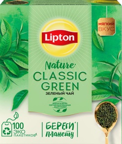Чай Липтон Зеленый Классик 100 ПАКЕТОВ*1,7гр*12шт 