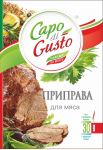 Приправа для мяса CAPO di GUSTO30гр*30шт (Сантус ЛТД) 261