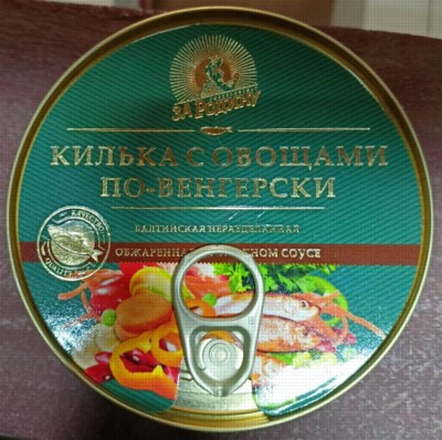 Килька балтийская в т/с с овощами по-венгерски 240гр.*24 ж/б с/к За Родину