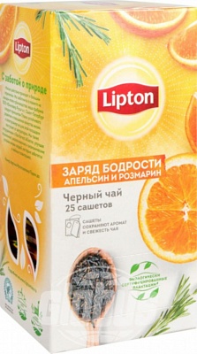 Чай Липтон Черный с апельсином и листьями розмарина (Заряд бодрости) 25пак *1,5гр (12)