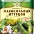 Приправа для малосольных огурцов Магия Востока 50гр.*20 / арт. 22316