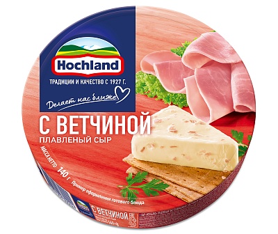 Сыр Хохланд 140гр.*15 ветчина 55% 
