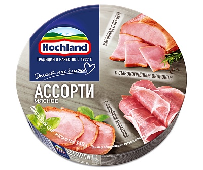 Сыр Хохланд 140гр.*15 ассорти мясное/карбонад,окорок,филейка 55%