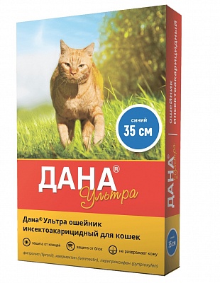 ДАНА УЛЬТРА ошейник для кошек 35см  СИНИЙ инсектоакарицидный VET