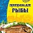 Приправа для рыбы ТМ Фарсис 25гр.*30