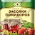 Приправа для маринования помидоров Магия Востока 20гр.*20 / арт. 22317