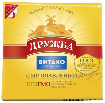 Сыр плавленный д/т Витако Дружба 45% 130гр.*17