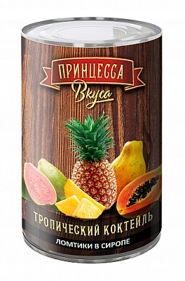 Тропический коктейль  Принцесса вкуса 425мл.*24 ж/б