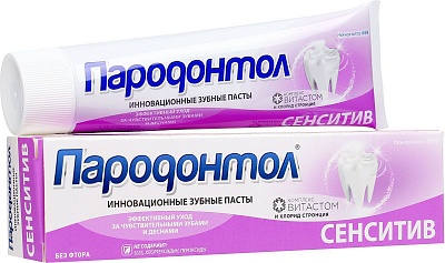 Зубная паста ПАРОДОНТОЛ Сенситив "Свобода" 124гр.*24 / 1115378