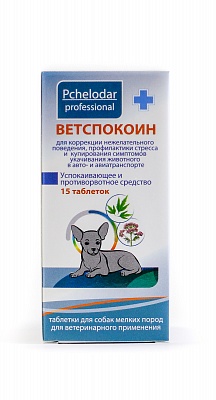 Ветспокоин таблетки для мелких собак / 15 табл. (ПЧЕЛОДАР) (седадивное лекарственное средство)  VET/78214