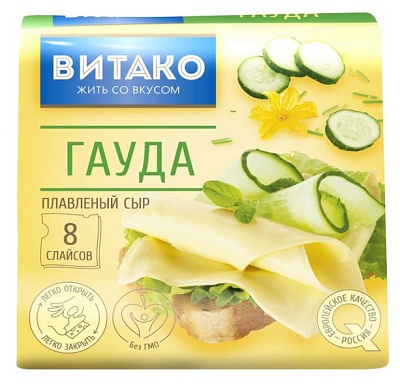 Сыр плавленный д/т Витако Гауда 45% 130гр.*17