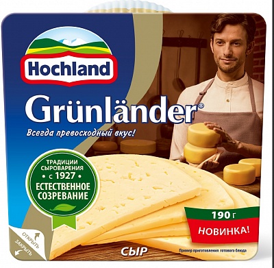 Сыр Хохланд полутвердый Грюнландер 190гр.*12 мдж 50%
