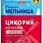 Цикорий Старая мельница 85гр*12шт натуральный С ШИПОВНИКОМ порошк.РП