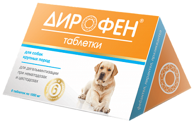 Дирофен таблетки для собак крупных собак (1табл на 20кг веса)  антигельментик VET