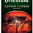 Чай Гринфилд Кенийский санрайз 200гр*12шт черный листовой (Орими-Трейд)